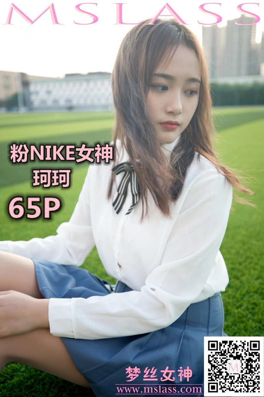 2019.10.18 NO.053 珂珂 粉红NIKE女神 - MSLASS梦丝女神